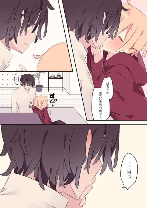 バレンタイン続き(2/2) 