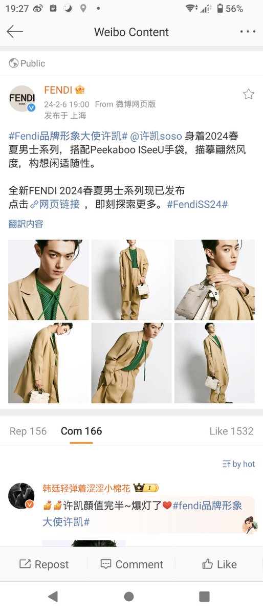 #FendiSS24 FENDI × xukai
Fendi品牌形象大使许凯
#xukai #シューカイ #許活 #许凯 #許凱 ©️logo