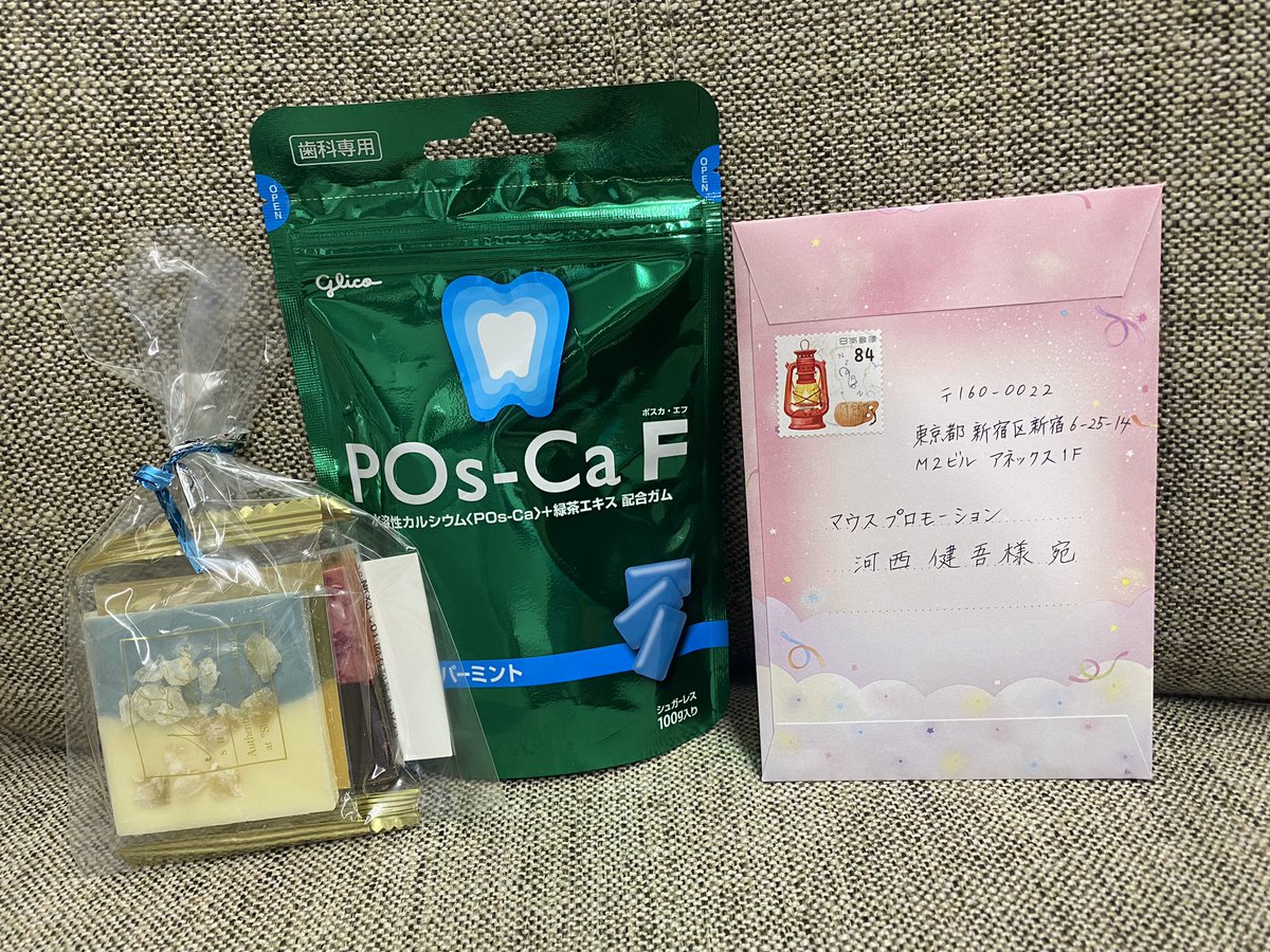 お手紙と差し入れ受け取らせていただきました。 いつもありがとう