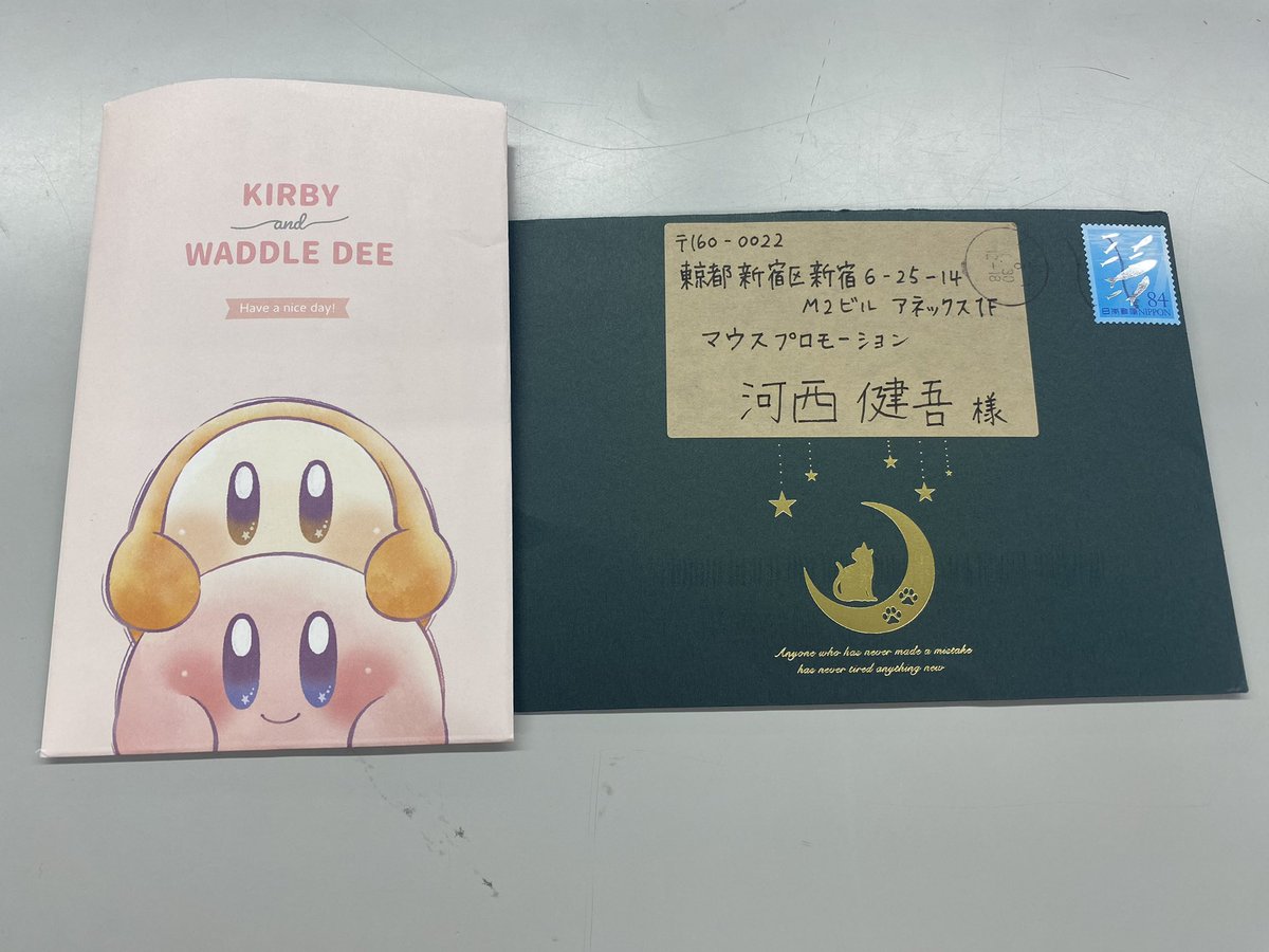 お手紙と差し入れ受け取らせていただきました。 いつもありがとう