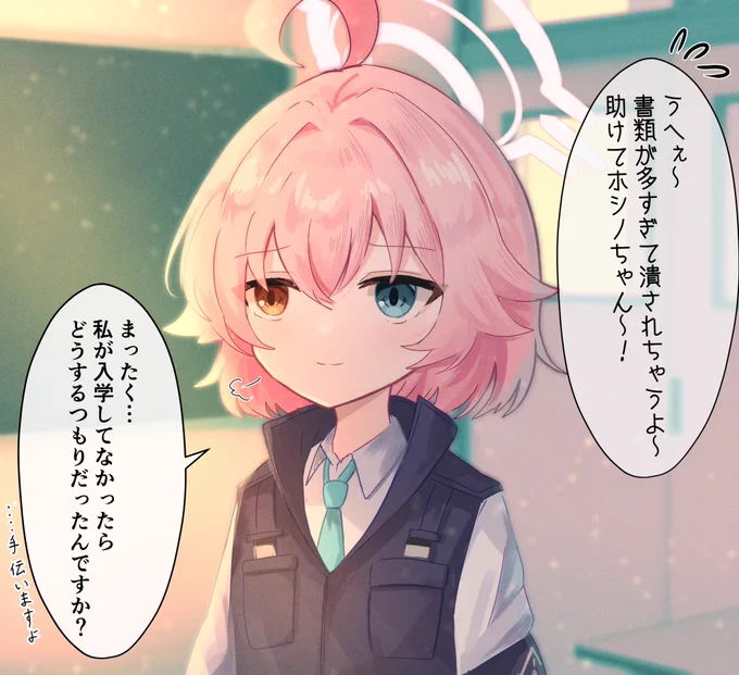 プロローグ追加前のユメホシ妄想1コマ… 