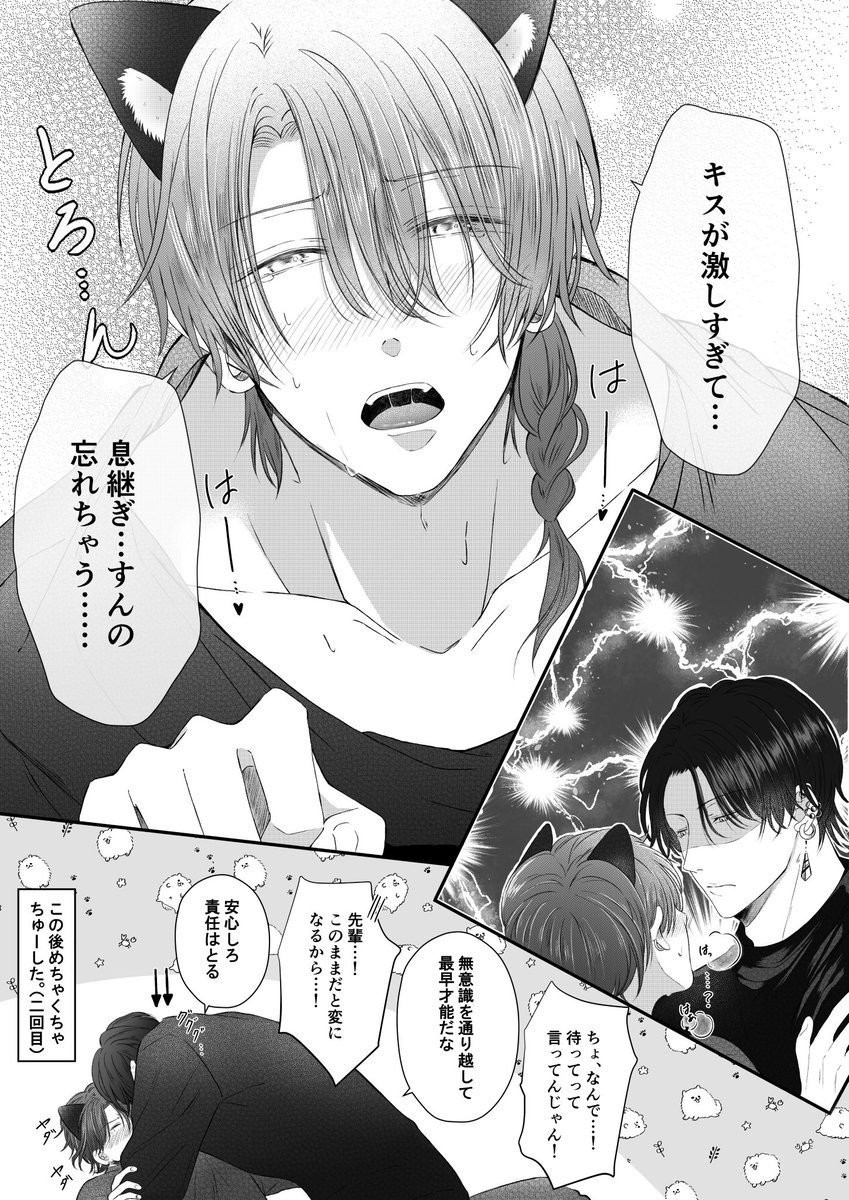 激しすぎて出来ない

#創作BL
#凛るい 