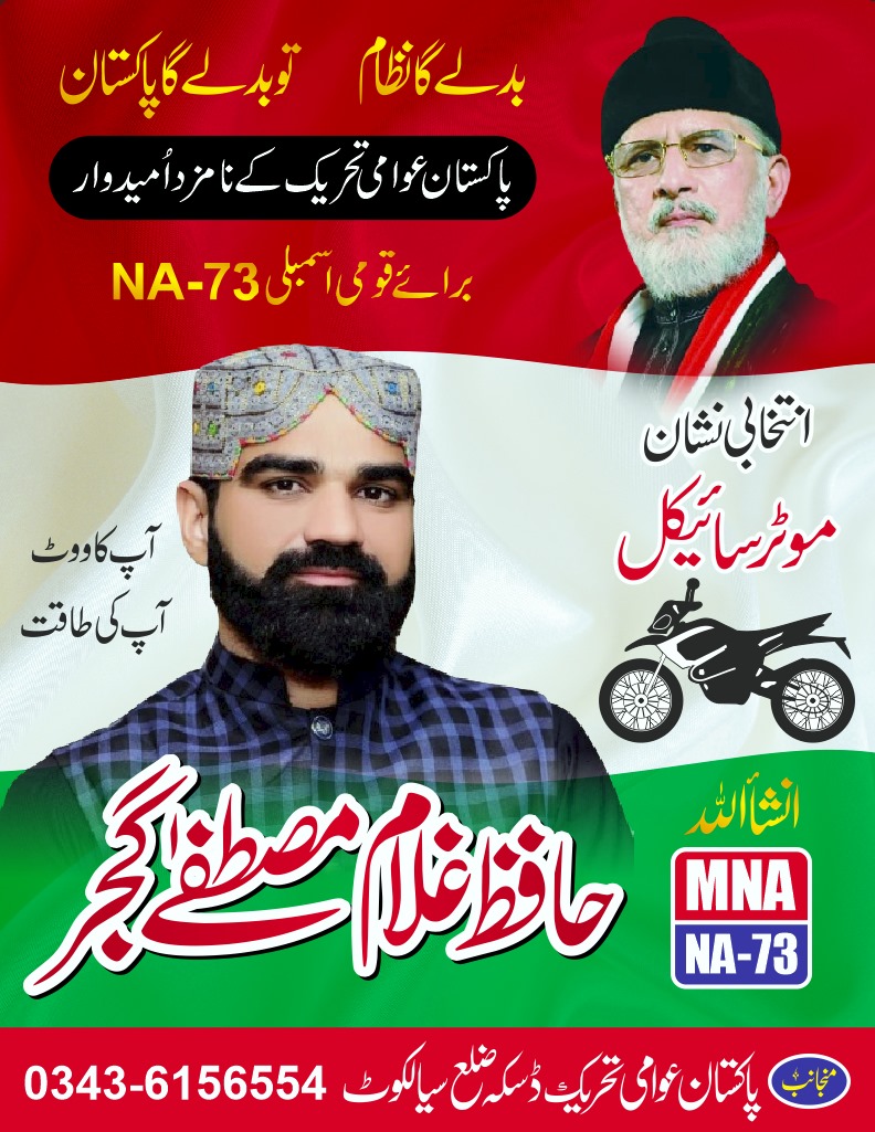 GujjarPAT's tweet photo. اب کی بار موٹر سائیکل 🏍️ موٹر سائیکل پر ٹھپہ 🏍️ 
ووٹ پاکستان عوامی تحریک کا 🏍️🇭🇺 VoteForPAT https://t.co/0eIDXDuswU