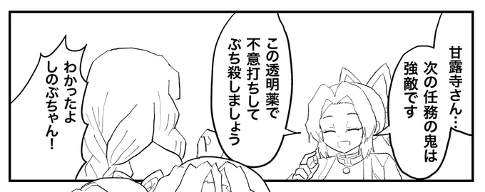 鬼も人も、みんな仲良くすればいいのに。(鬼滅の刃Skeb進捗) 