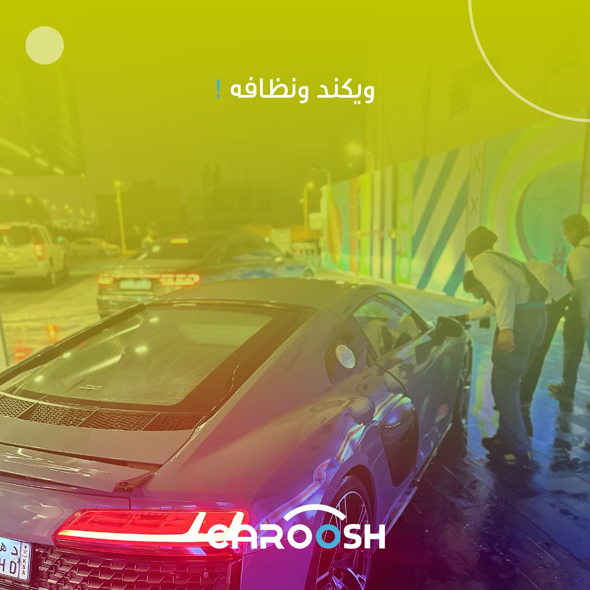CarooshSA's tweet photo. نخلييها تبرق للويكند ..

#غسيل_اوتوماتيكي https://t.co/1o1sY1k1eI