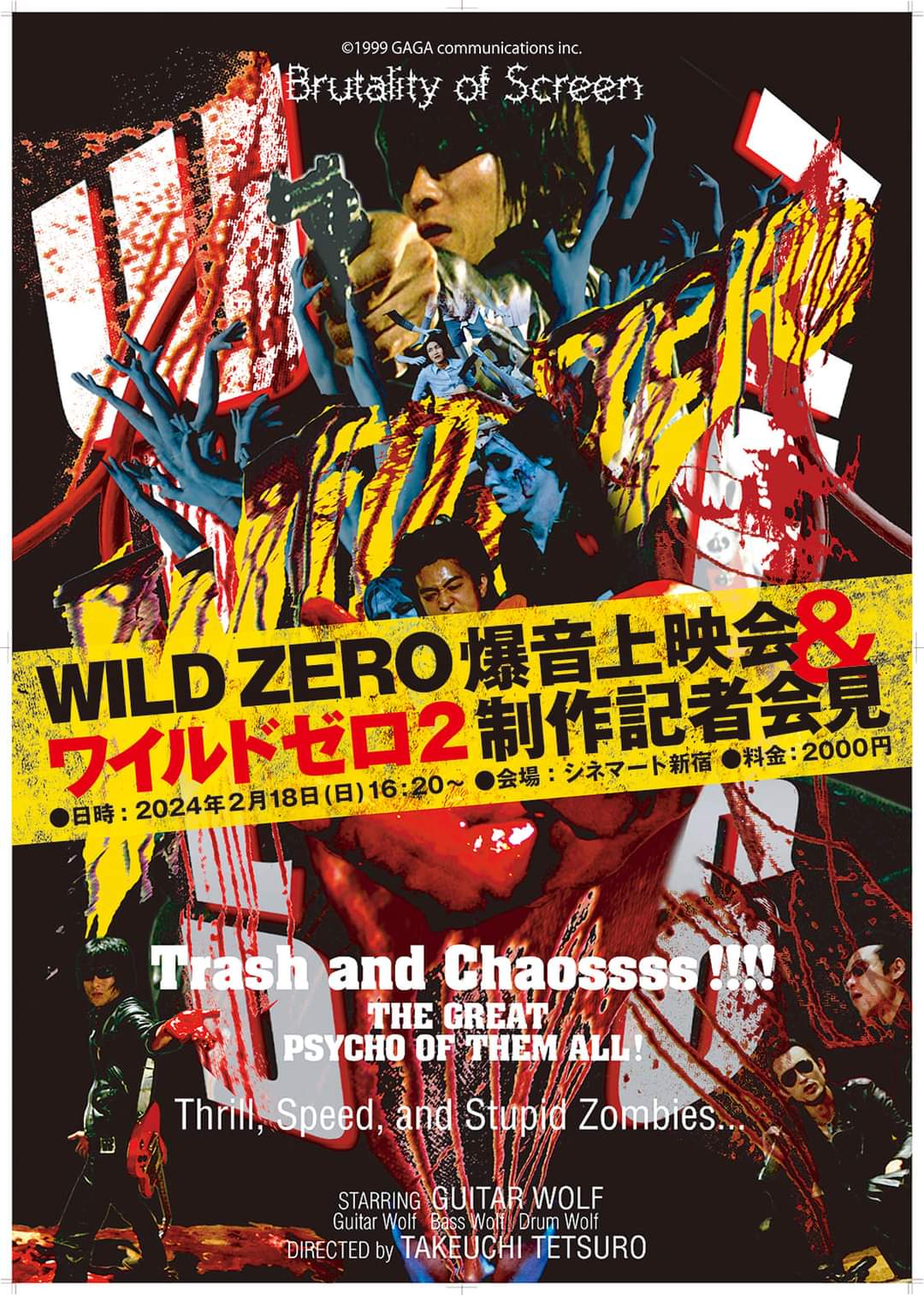 ギターウルフ　ワイルド ゼロ('99竹内芸能企画)　非売品CD　レア GUITAR WOLF ギターウルフ on X: 