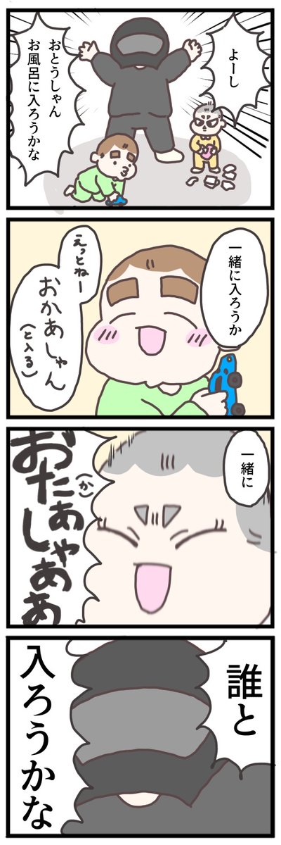 夫『むしろ選び放題!!!』

#育児漫画 #育児日記 #げそたろ日記 