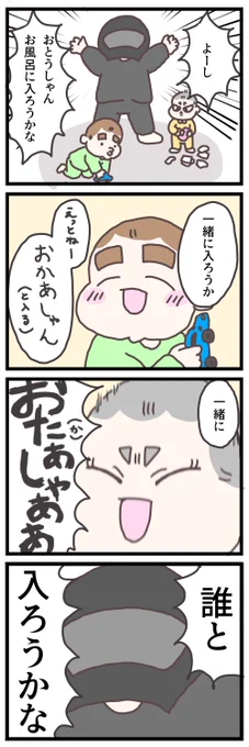夫『むしろ選び放題!!!』

#育児漫画 #育児日記 #げそたろ日記 