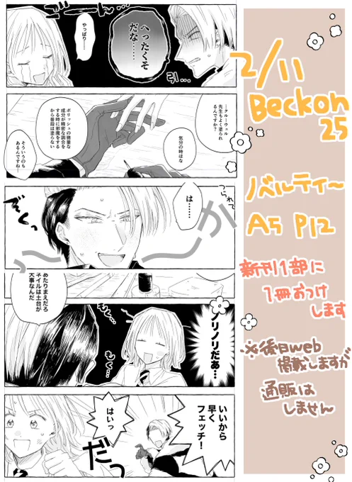 新刊にノベルティ〜折本(A5 / P12)がつきます クに爪塗ってもらうブロマンスクル監♀本です 通販にはつかないのでイベント参加される方よかったらもらいにきてください〜 