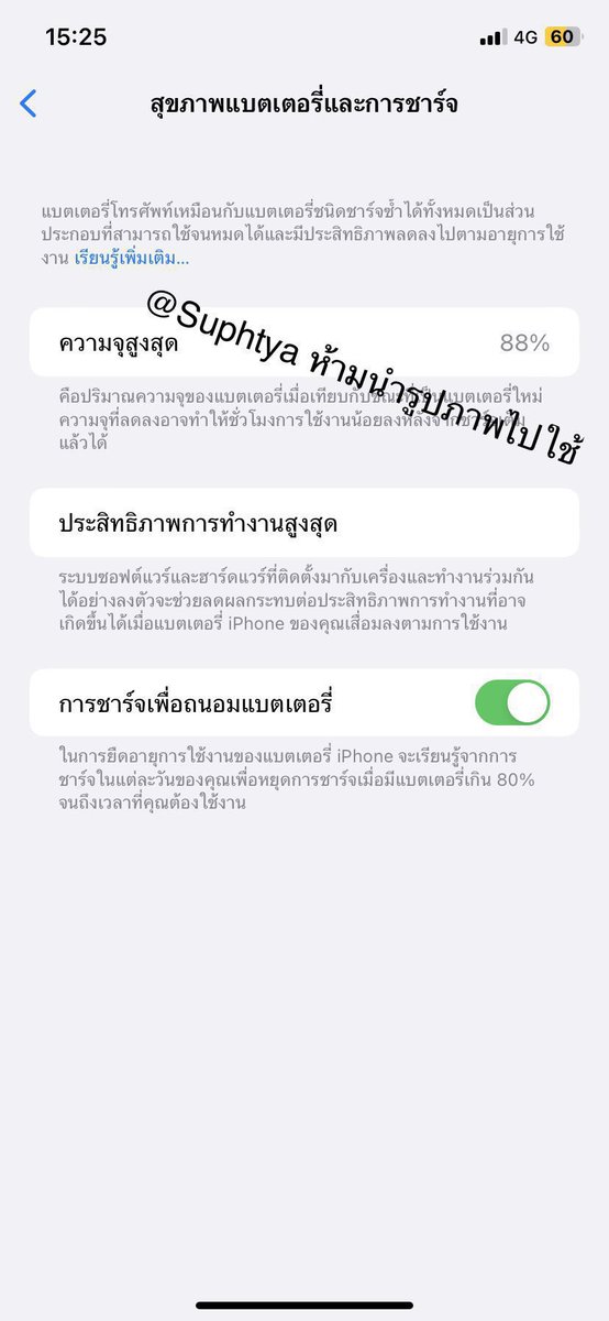 SuphTya's tweet photo. พร้อมโอนลดได้ ขาย/ส่งต่อ iphone 11 128 GB สีขาว 🤍

- สุขภาพแบต 88% 
- ราคา 12,500 บาท ( แถมสายชาร์จ / เคส )
- ใช้งานได้ปกติทุกอย่าง ไม่มีปัญหาใดๆ
- ภายนอกไม่มีตำหนิ
- ประกันหมด

ถามเพิ่มเติมทักแชทได้เลยค่ะ 
#ขายไอโฟน #ไอโฟนมือสอง #ไอโฟน11 #iphone11 #iPhoneมือสอง #มือถือราคาถูก https://t.co/IY2V5Zwpcz