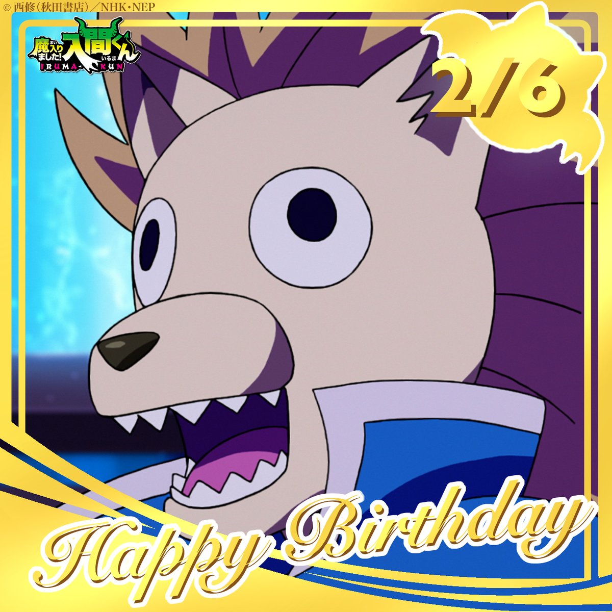 今日はシュナイダーの誕生日🎂 🎉HAPPY BIRTHDAY SCHNEIDER