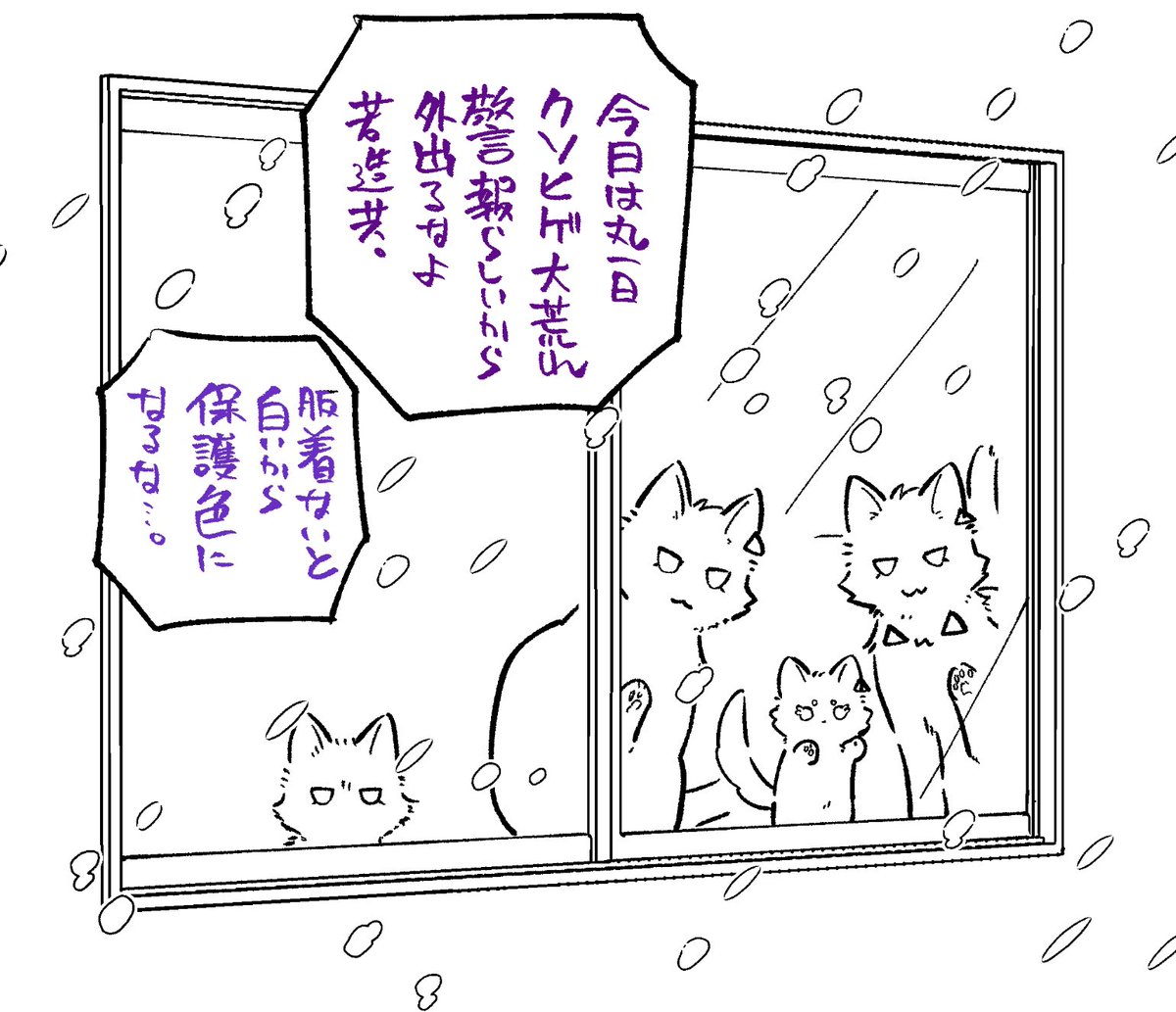 =^・ω・^=へぇゆきじゃん…ってしてる 