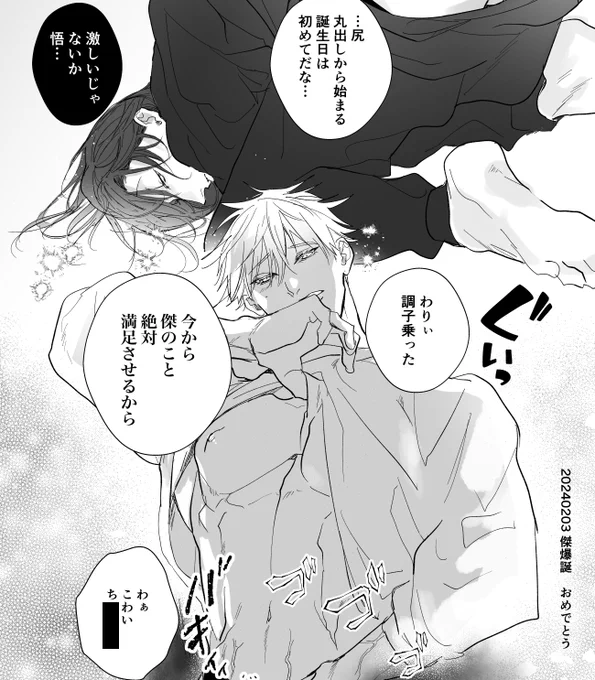 2/3-4 帳5ありがとうございました!!五夏
#2423_今帳after
https://t.co/MUp159xvoZ 