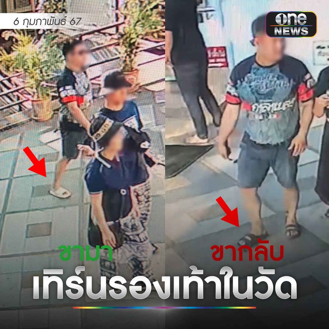 ข่าวช่องวัน tweet media