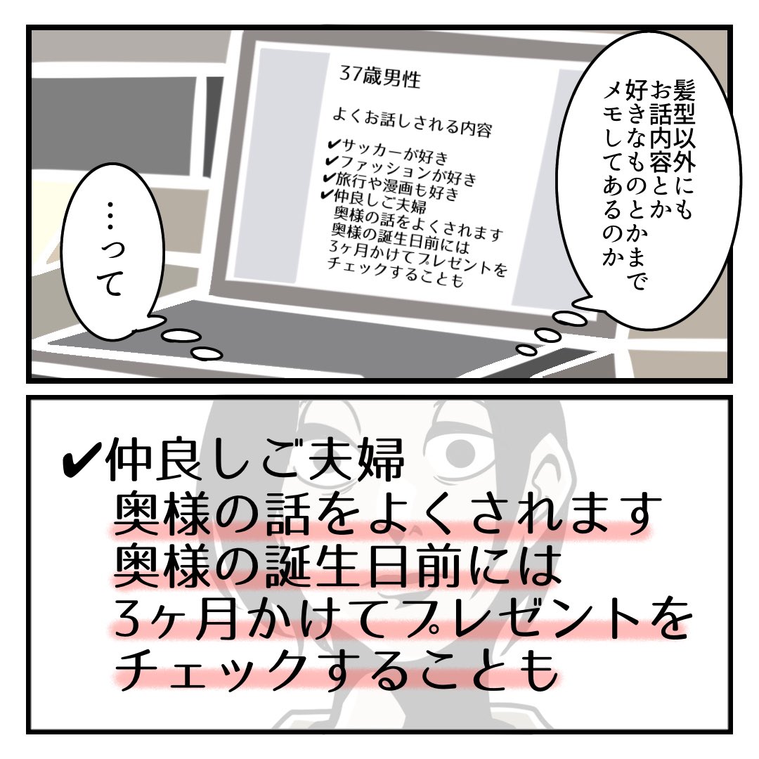 10年間知らなかった夫の隠し事(2/2) 
