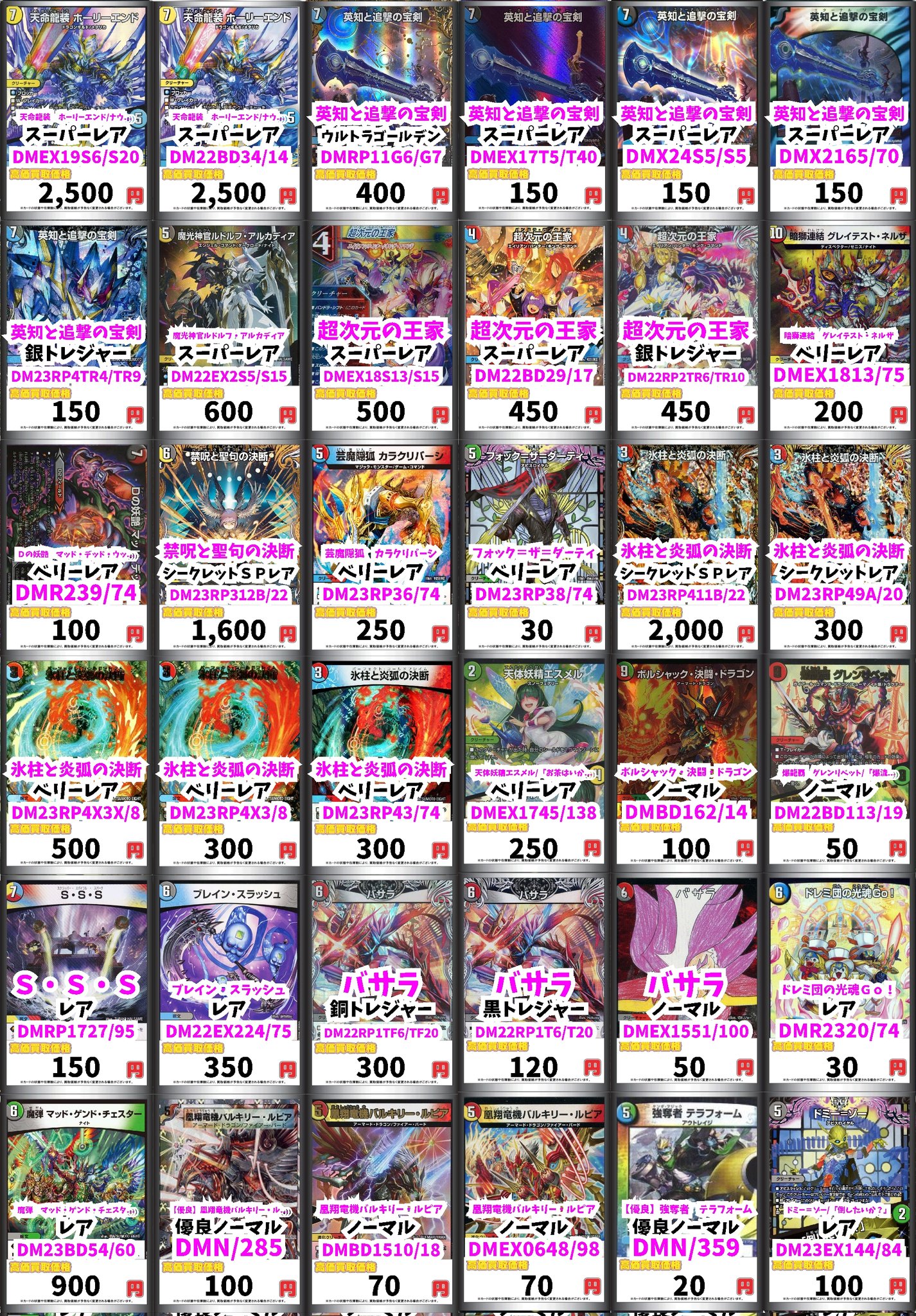 カードボックス青馬堂書店矢向店 on X: 