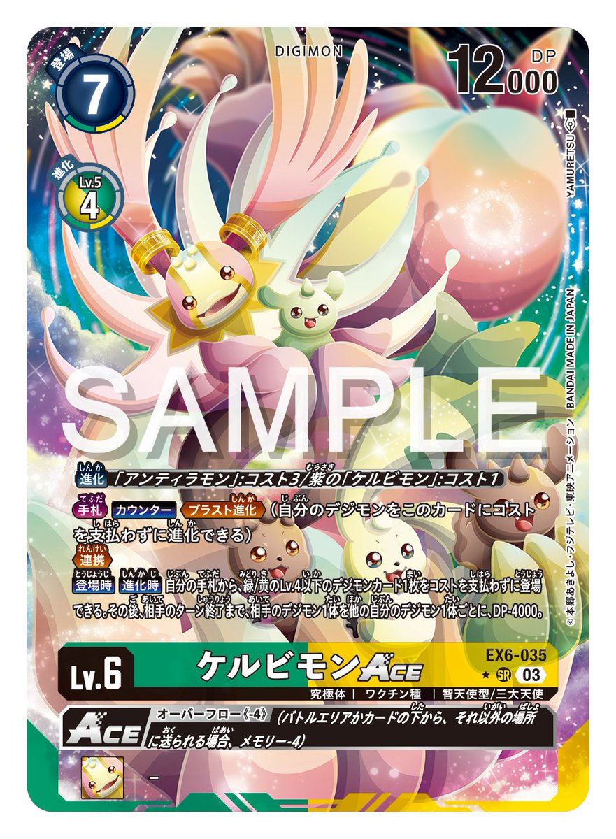 ☆最新カード紹介☆ 2月23日（金）発売のテーマブースター第6弾