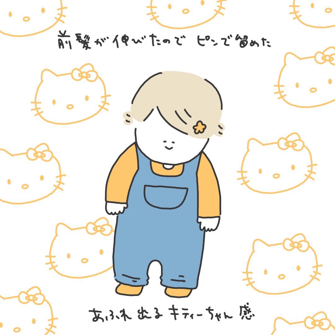 『とりあえず』を忘れがち

▼娘1歳6ヶ月頃 