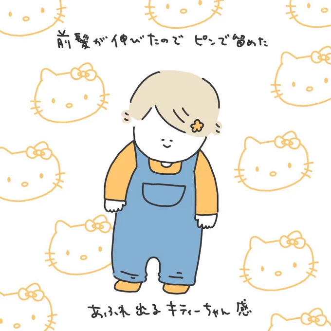 『とりあえず』を忘れがち

▼娘1歳6ヶ月頃 