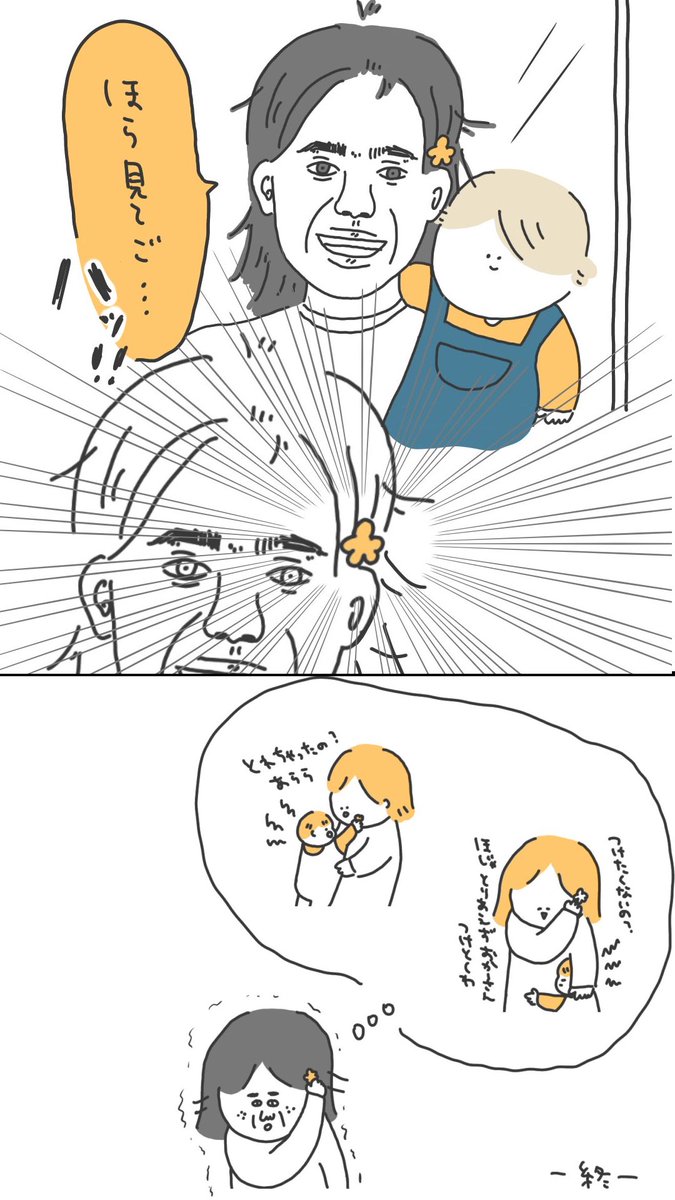 『とりあえず』を忘れがち

▼娘1歳6ヶ月頃 