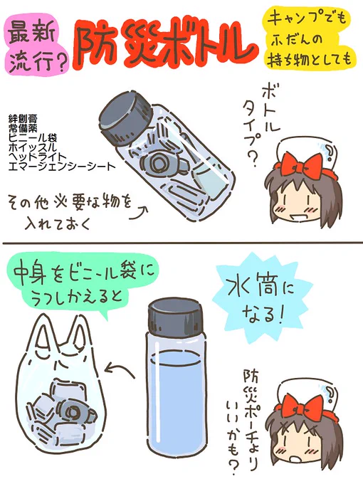 売れのこったブラウン管のおはなし。(1025)

防災ボトル 