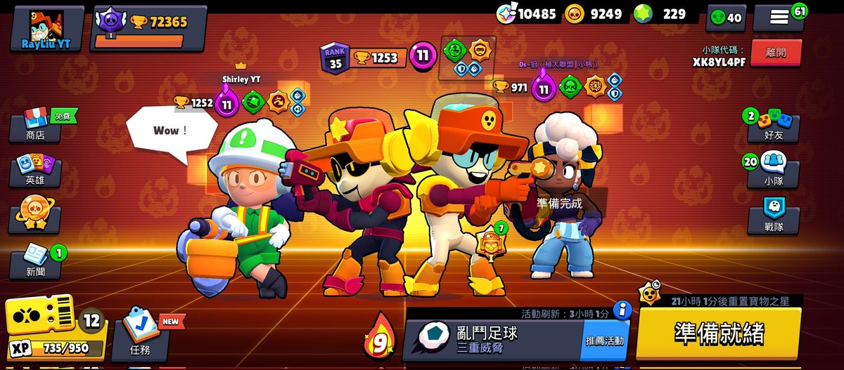 晚發的 賴瑞與羅瑞1250
LARRY &amp; LAWRIE RANK 35