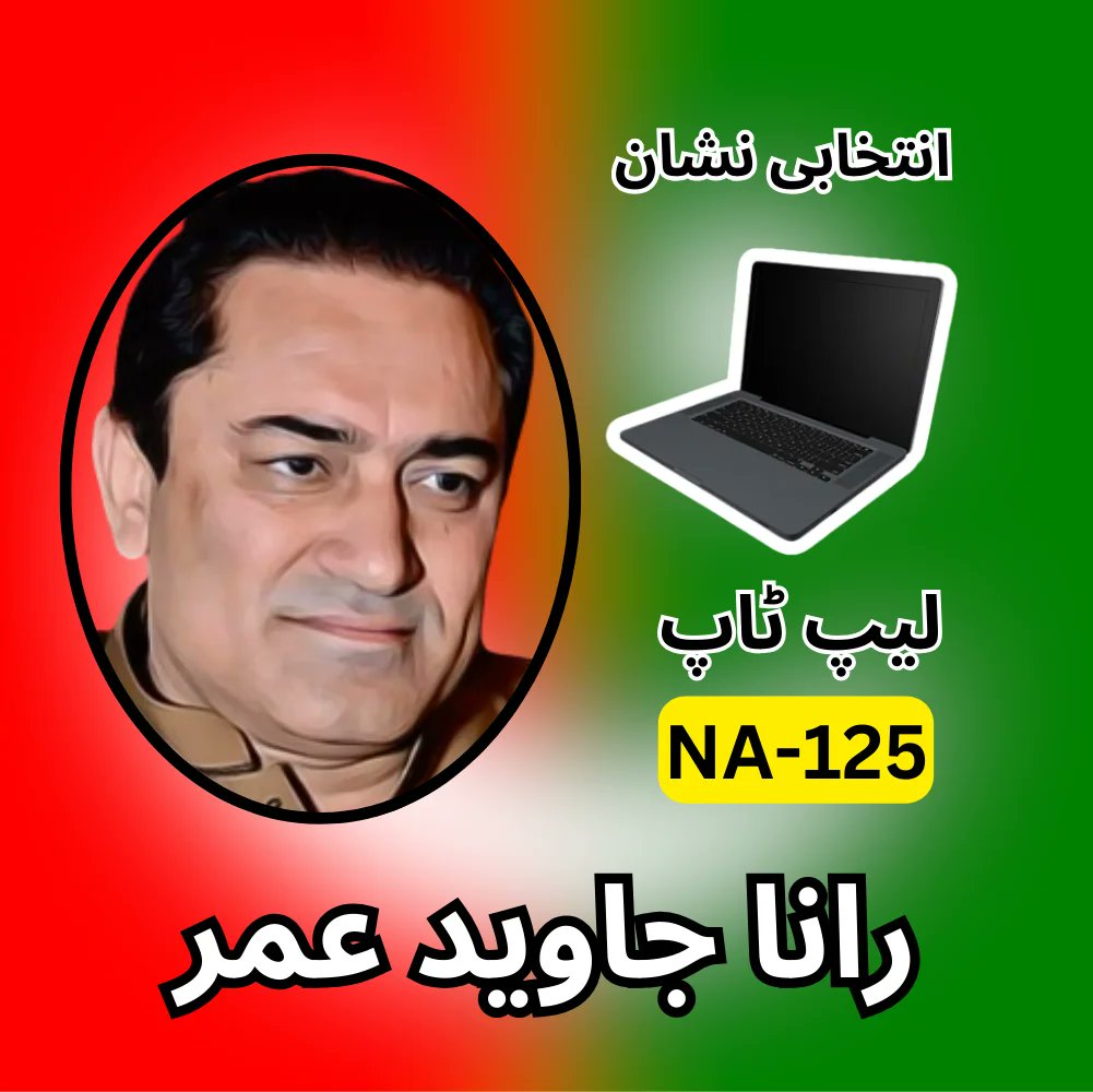 cool_mbs's tweet photo. I live in Lahore
ECP intentionally moved it to kasur
I'll travel 26km to vote for #ImranKhan backed candidates for #Na125 #PP165 @Javaid_Umar https://t.co/8RgF6d25RF