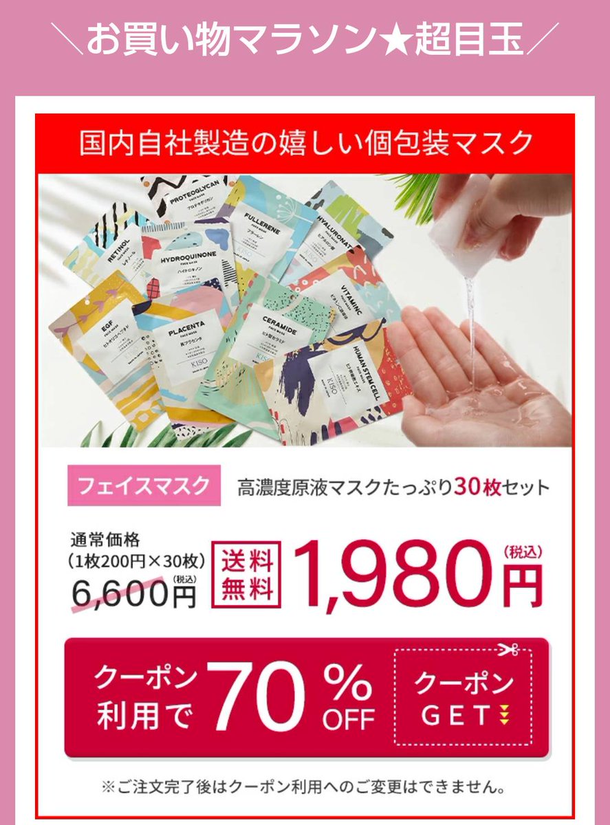 楽天お買い物マラソン大特価セール開催中‼️🏃

超目玉アイテムが目白押し✨

お買い物回りするなら
エントリーはコチラ
⏩️a.r10.to/hUX0t4

⌚️2/10(土)01:59まで