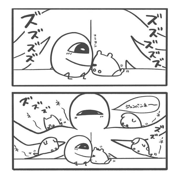 なでまち 