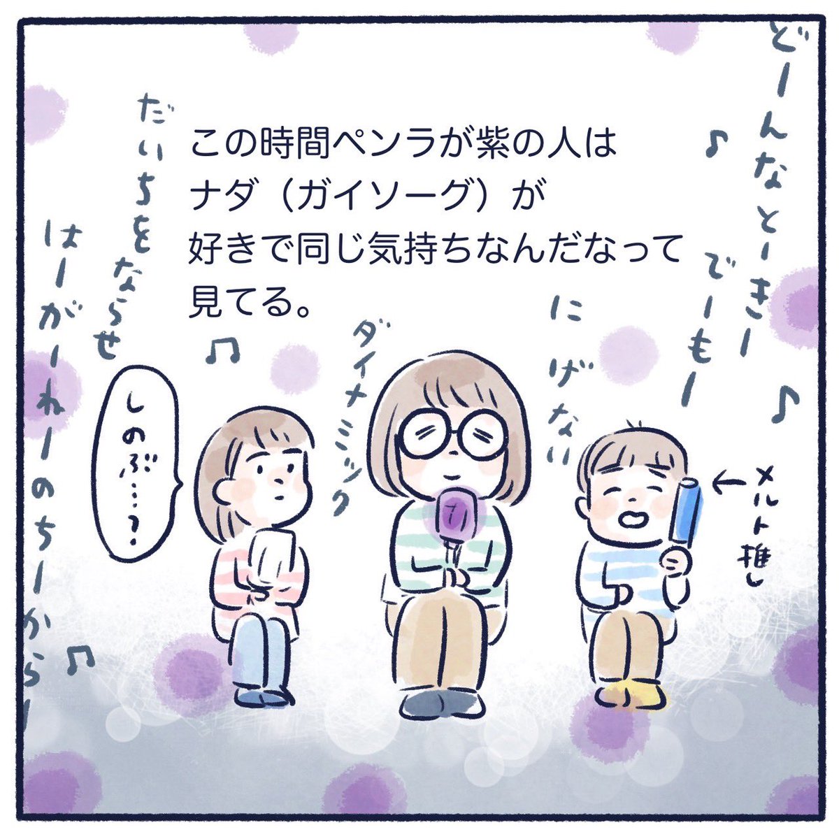 子どもと超英雄祭に行った話③(2/2)
全力全開とっくん。
私は騎士竜戦隊リュウソウジャーの主題歌が本当に大好きで…🥲︎どんだけ心が落ちてても聴くと元気になれるんですよねぇ、、魂が揺さぶられるんですよねぇ、、
今年も紫のペンラで応援します🦖⚔️
#超英雄祭 #さっちととっくん
#超英雄祭2023