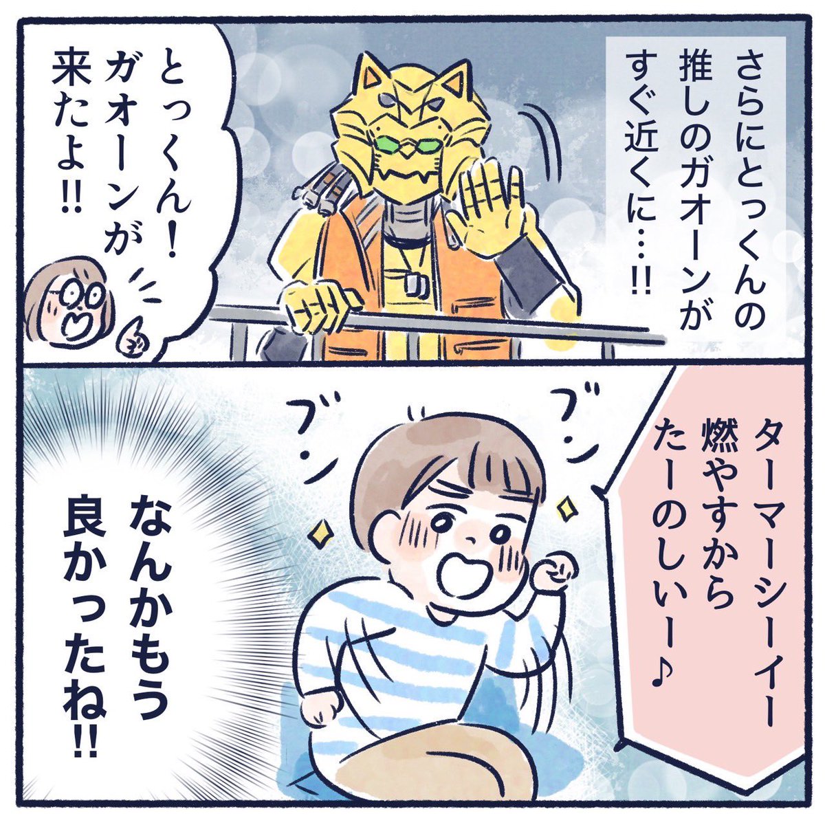 子どもと超英雄祭に行った話③(2/2) 全力全開とっくん。 私は騎士竜戦隊リュウソウジャーの主題歌が本当に大好きで…🥲︎どんだけ心が落ちてても聴くと元気になれるんですよねぇ、、魂が揺さぶられるんですよねぇ、、 今年も紫のペンラで応援します🦖⚔️ #超英雄祭 #さっちととっくん #超英雄祭2023