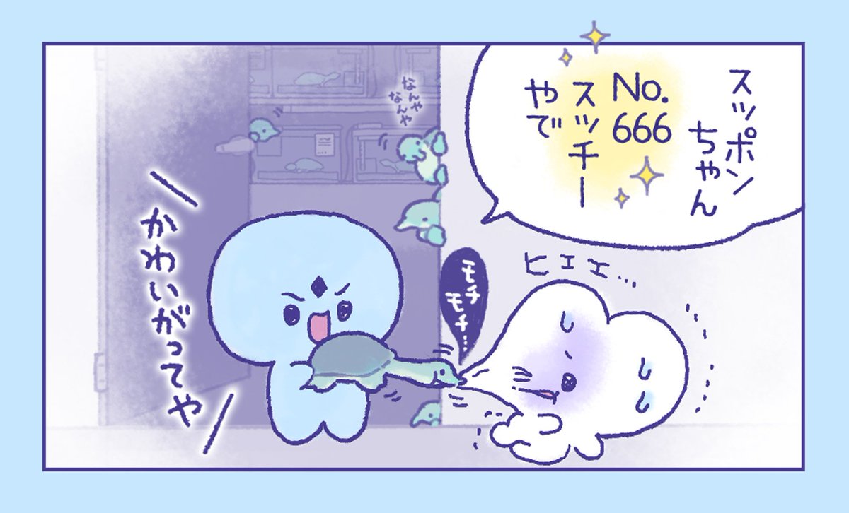 名前に「もち」って入ってるし、まもちゃんも雪見だいふく食べたらともぐいになるのかな😂そもそも餅の自覚あるんか❓🦷 