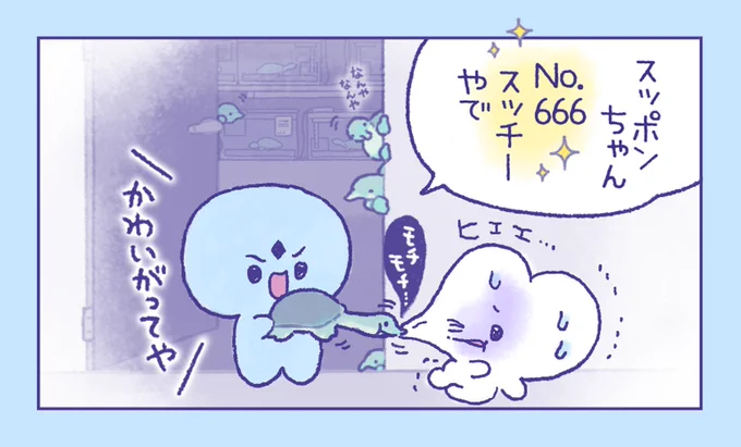 名前に「もち」って入ってるし、まもちゃんも雪見だいふく食べたらともぐいになるのかな😂そもそも餅の自覚あるんか❓🦷 