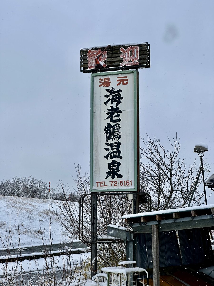 miro0607's tweet photo. 激アツの源泉かけ流し温泉
今日みたいな寒い日でないとアチアチで入れない
オリジナルTシャツ買っちゃったよ

残り【57湯】♨️ https://t.co/ubAZ5UiVea
