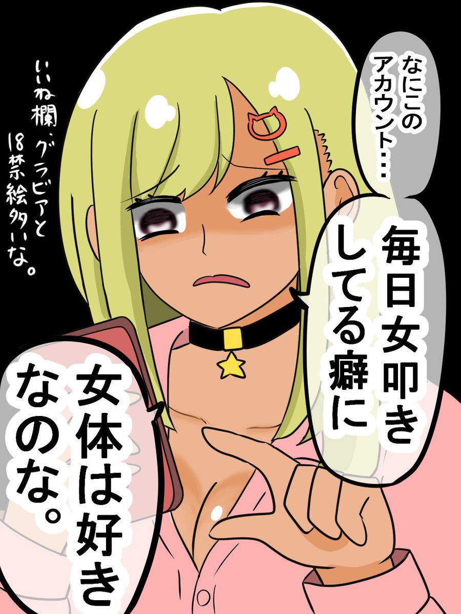 1mmも優しくない事を言うギャル 