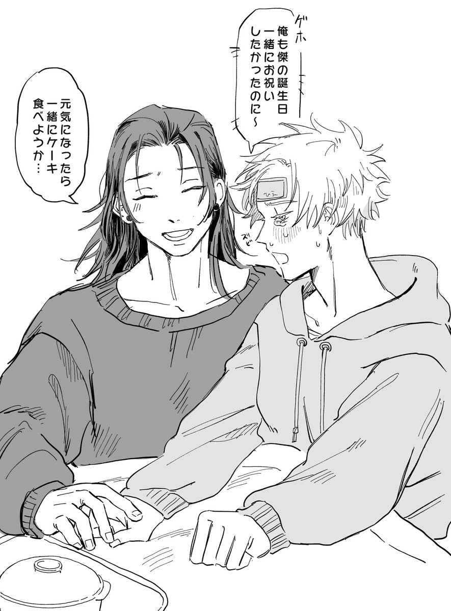 夏誕リベンジ…
※夏五 