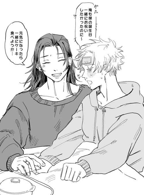 夏誕リベンジ…
※夏五 