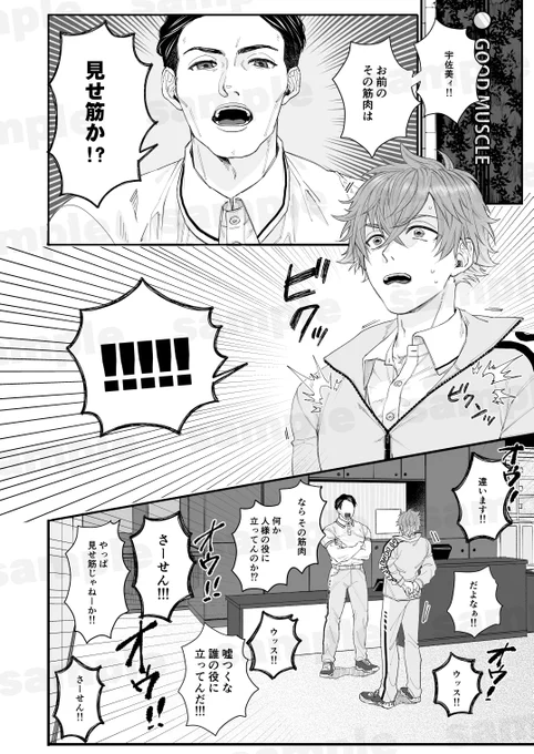 ⚠️幻覚/顔ありモブ喋ります(2/4) 