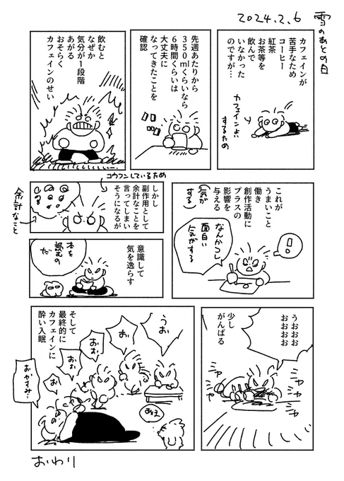 おやすみなさい 