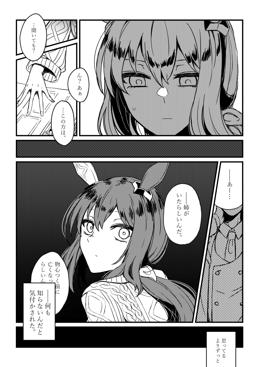 (サンプル 2/3)  また、1ページほどフキダシに抜けがありましたため、 何らかの手段で当日訂正をした上で頒布を行います。