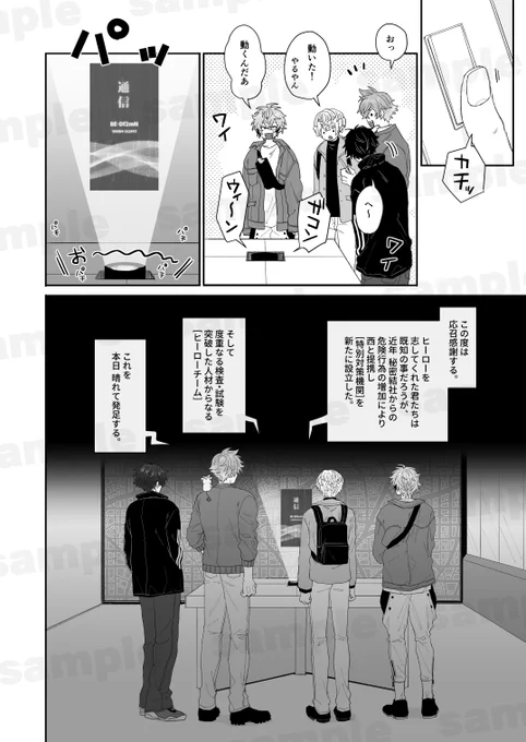 ⚠️幻覚/顔ありモブ喋ります(4/4) 