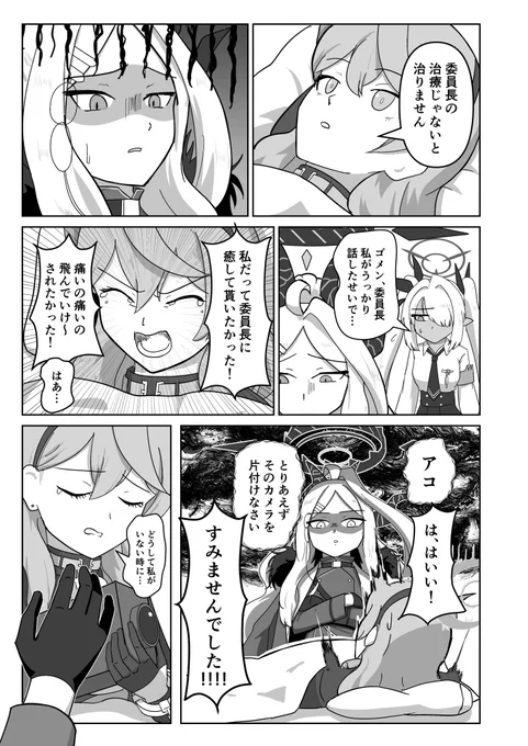 ヒナアコ漫画(2/2) 