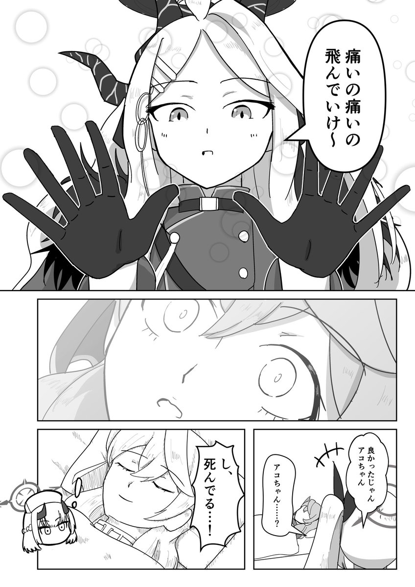 ヒナアコ漫画(2/2) 