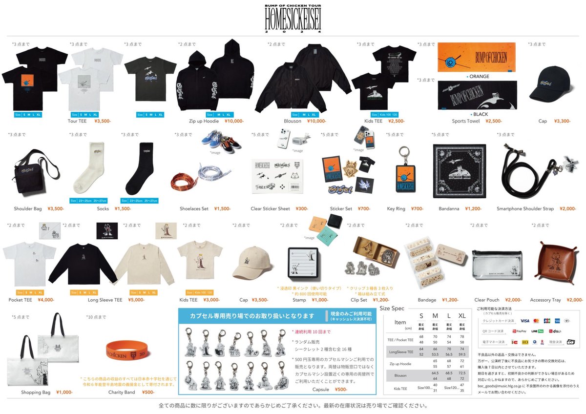 boc_chama's tweet photo. 「BUMP OF CHICKEN TOUR ホームシック衛星2024」公演のグッズ販売、カプセル販売、整理券に関するご案内を公開しました！
グッズ販売、カプセル販売のご利用を予定されている皆様は、ご来場前にご確認いただきますようお願いいたします。
めちゃ可愛いです。
https://t.co/Cgw3wi5ZnX https://t.co/JY48w8oSKX