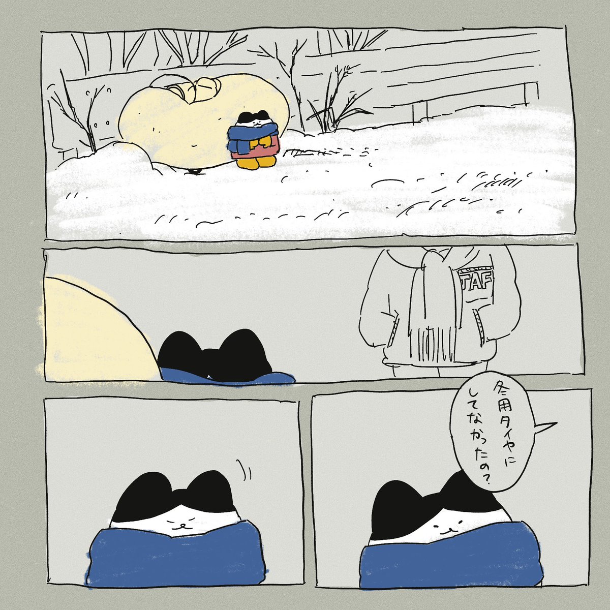 ↓冬用タイヤの必要性
https://t.co/TIu20i8bfM 
