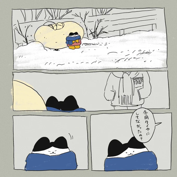 ↓冬用タイヤの必要性
https://t.co/TIu20i8bfM 