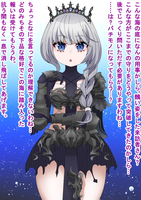 お題箱よりデュのシャ子のパチモノ化です 