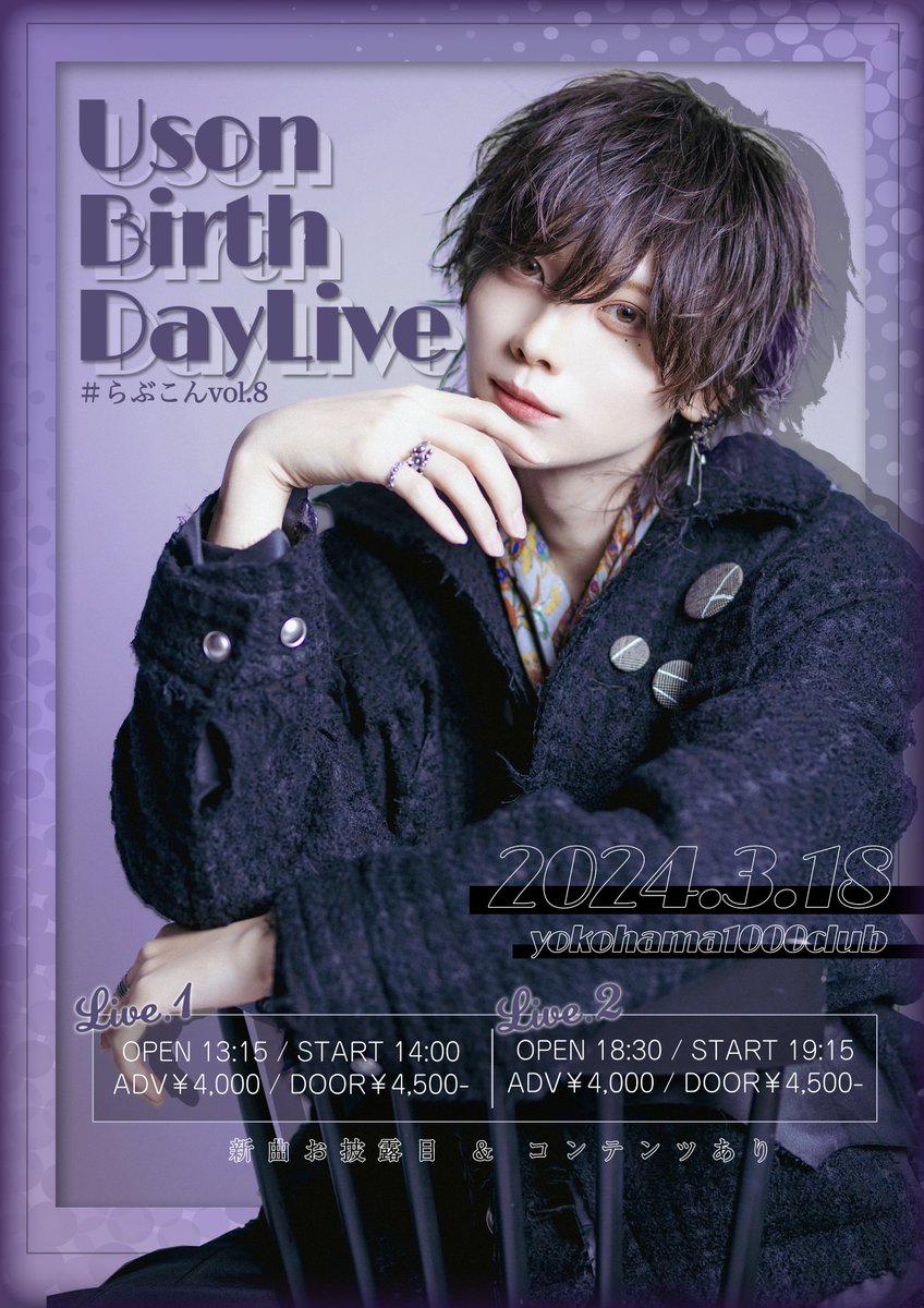 #らぶしっく ゆそん 生誕 ファストパス らぶしっく on X: