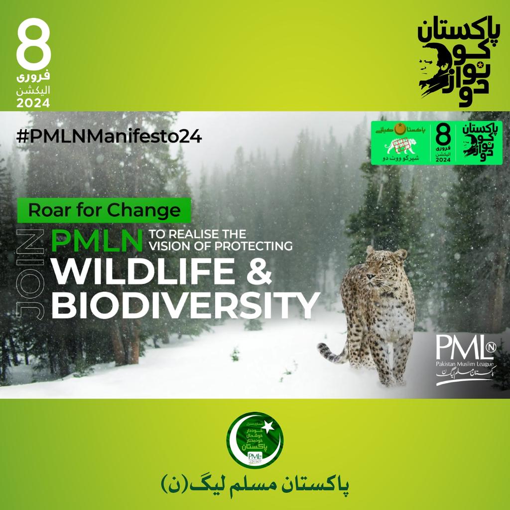 hamna__24's tweet photo. PMLN's victory in the 2024 elections under the leadership of Nawaz Sharif holds the promise of a brighter and more prosperous future for Pakistan
#PakistanKoNawazDo https://t.co/oTprsLk64f
