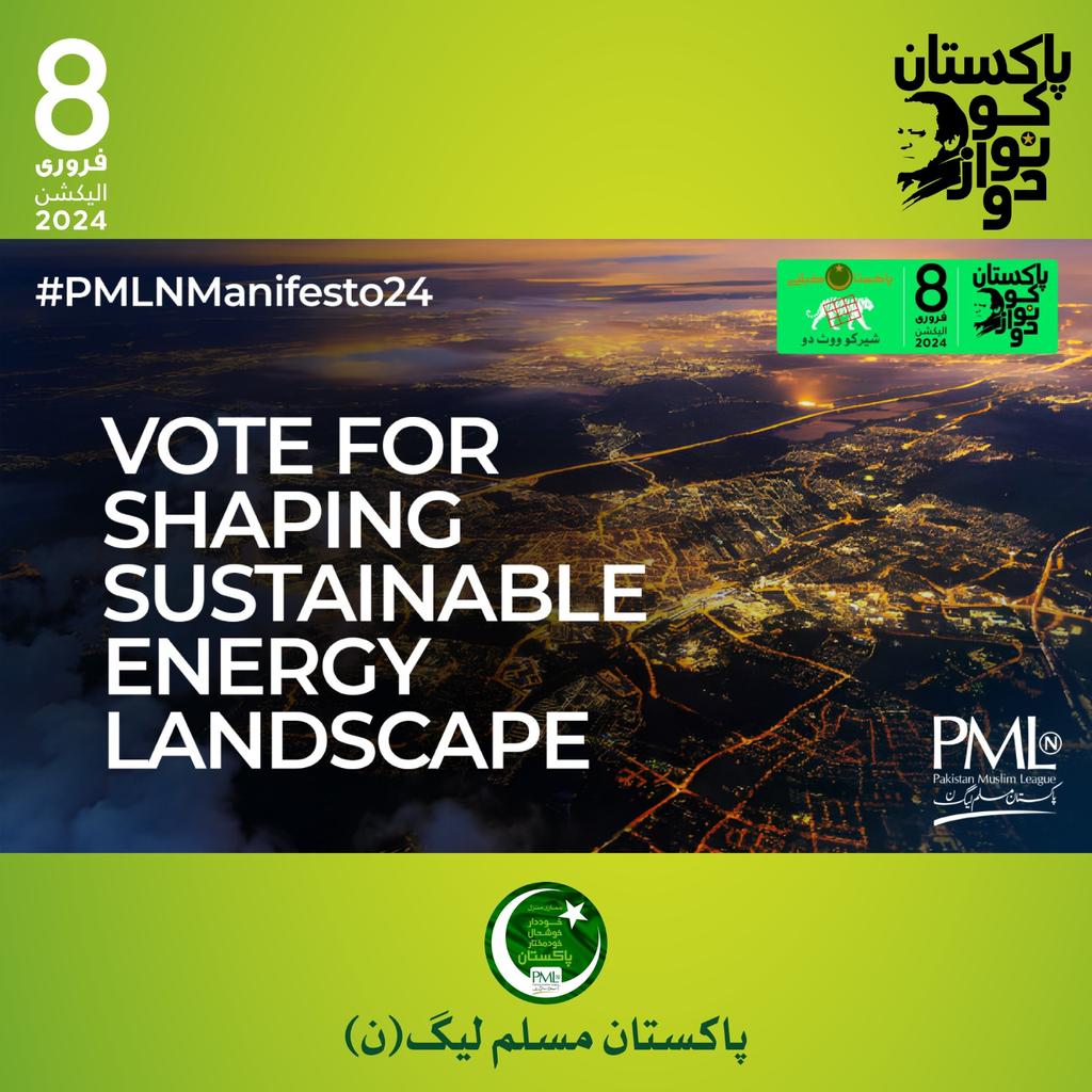 hamna__24's tweet photo. PMLN's victory in the 2024 elections under the leadership of Nawaz Sharif holds the promise of a brighter and more prosperous future for Pakistan
#PakistanKoNawazDo https://t.co/oTprsLk64f